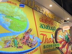 -小小集渔·泰式大排档(太古里香槟店)