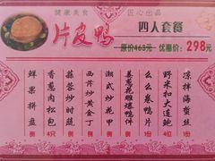 -金河半岛园林酒家(金融城店)