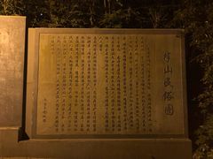 -杭州半山国家森林公园