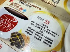 -恭和堂 龟苓膏(铜锣湾店)