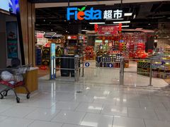 -Fiesta超市(融创茂店)