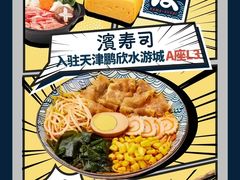 -鹏欣水游城