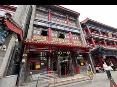 -张一元(总店)