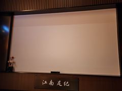 -江南足纪·影院足道·轻奢SPA(红山6979店)