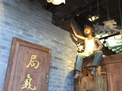 -局气烤鸭·北京菜(前门店)