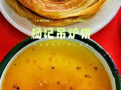-杨家吊炉饼(沈阳总店)