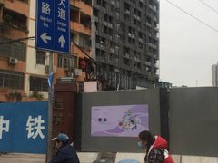 门面-江燕路万科里