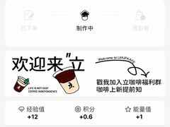 账单-UPUPKAFE  立咖啡(浏城桥店)