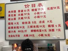 菜单-子午路张记肉夹馍(翠华路店)