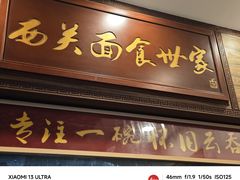 -恩宁刘福记(东华东路店)