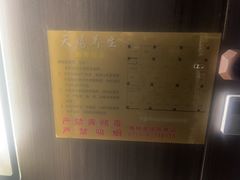 -天禧影院式足道·SPA(梅林店)