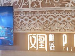 -凤凰湘语(浦东旗舰店)