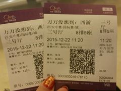 -中影国际影城(大唐西市4K临境音店)
