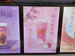 -CoCo都可(常德路店)