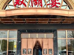-双湖宴·湖北菜(文化路店)