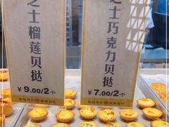 -鲍师傅糕点(虹口龙之梦店)