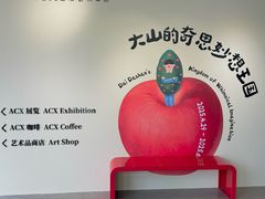 -辰熙ACX星海艺术中心