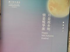 -厦门悦华酒店·绿庭主题自助餐厅