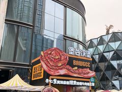 -龙湖重庆时代天街
