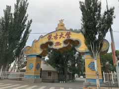 -蒙古大营·蒙古演绎餐厅(赛马场店)