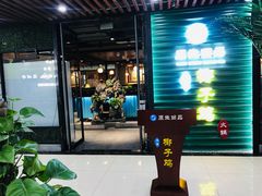 门面-东椰·海南椰子鸡火锅(朝阳门店)
