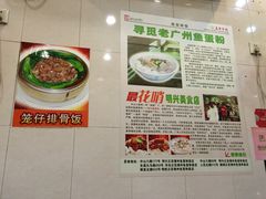 -明兴正宗潮州五彩鱼蛋粉面(中山六路店)