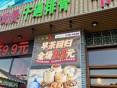 -顺德一品粥·20年凤城老字号(芳村店)