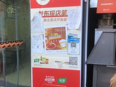 门面-同来顺烧烤餐厅(哈尔滨道店)