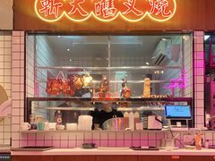 -龙记·香港茶餐厅(海上世界店)
