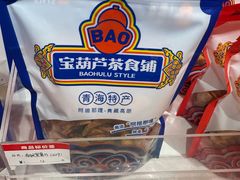 -宝葫芦西北茶食铺(万达店)