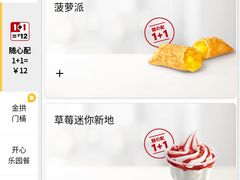 -麦当劳(和平北路店)