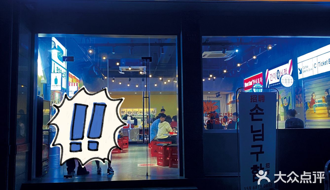 📍桐庐新店✨泡菜与烤肉[强]香浓芝士肥牛部队锅‼️