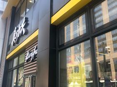 门面-真功夫(搜秀城店)