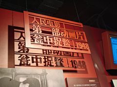 -长影旧址博物馆