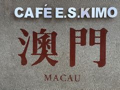 -小泉居(水坑尾店 )