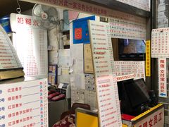 门面-百花传统甜品店(原址店)