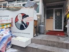 门面-滨哥滨嫂豆腐脑(南岗店)