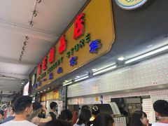 门面-百花传统甜品店(原址店)