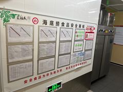 -海底捞火锅(天津SM城市广场店)