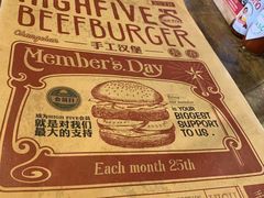 -HIGH FIVE哈福手工汉堡(桂林路店)