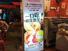 -天品味 一口吃榴莲泡芙