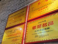 -顺鹅季·非遗烧鹅(六道口店)