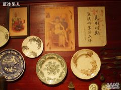 -赵小姐的店(鼓浪屿三友店)