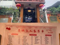 -臭鳜鱼人家·老字号徽菜