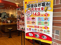 菜单-食其家·牛丼咖喱(冠捷大厦店)