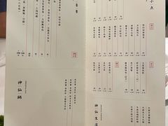 -神仙馆(衡山路店)