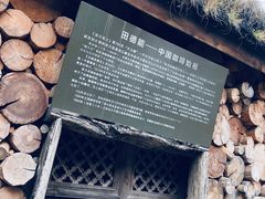 -田德能咖啡博物馆