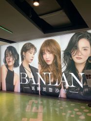 -斑斓色彩沙龙