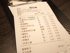 账单-名代宇奈备长炭烧鳗鱼居酒屋
