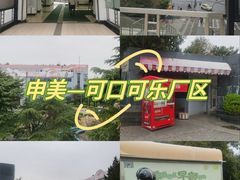 -上海申美饮料食品有限公司(文井路)